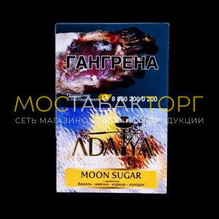 Adalya - Лунный сахар 50 гр