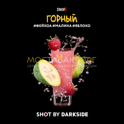 Табак для кальяна Darkside Shot - Горный (Фейхоа, малина, яблоко) 30 гр