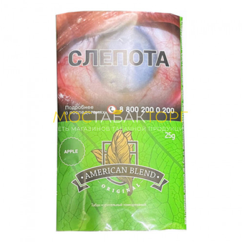 Табак для самокруток American Blend Original - Apple