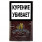 Табак American Blend Original - Chocolate