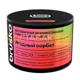 Brusko Medium - Ягодный сорбет 50 гр