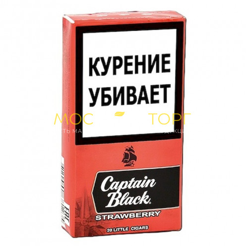 Сигареты Капитан Блэк Клубника (Captain Black Strawberry)