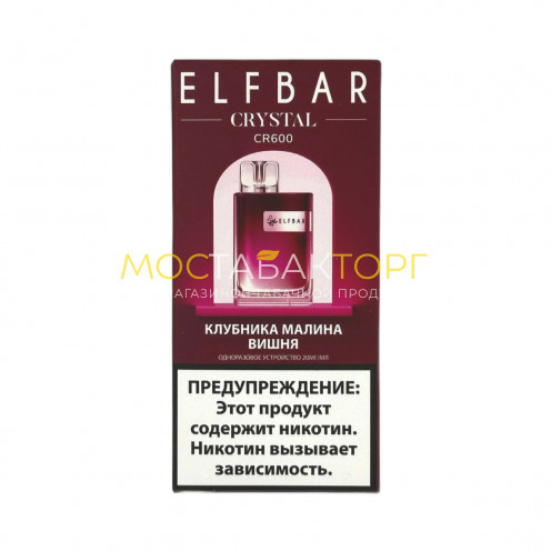Электронные сигареты Elf Bar CR600 - Клубника малина вишня