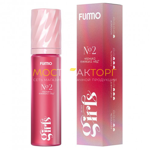 Жидкости для электронных сигарет Fummo Girls - Черника ежевика лёд
