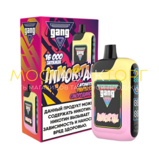 Gang Immortal - Фанта со смородиной