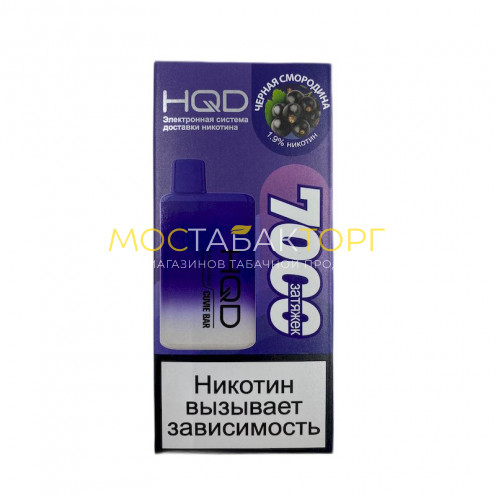 Электронные сигареты HQD Cuvie Bar Blackcurrant (hqd Куви Бар Чёрная Смородина)