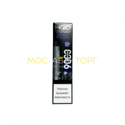 Электронные сигареты HQD Cuvie Plus Pro Ежевика