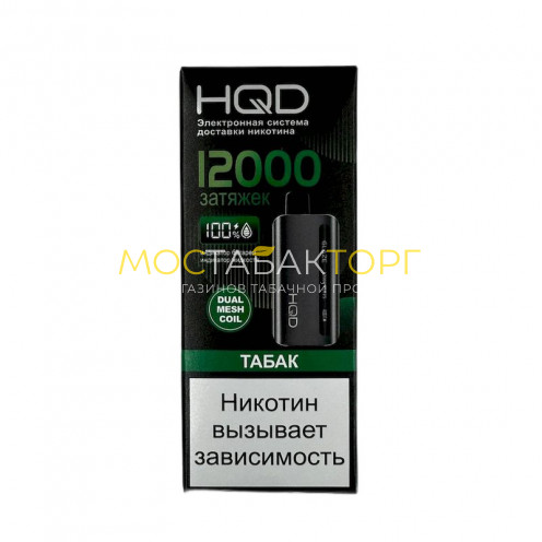 Электронные сигареты HQD Glaze Табак