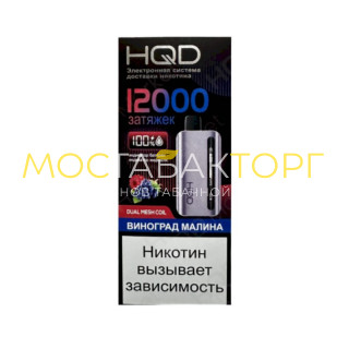 HQD Glaze Виноград малина