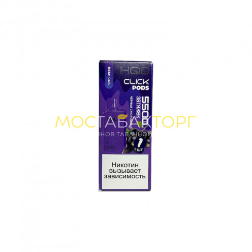 Сменный картридж HQD Click Blackcurrant (Чёрная Смородина)
