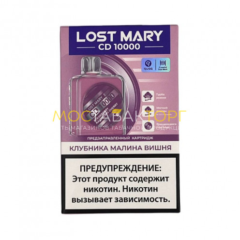 Электронные сигареты Lost Mary CD 10000 + картридж - Strawberry Raspberry Cherry (Клубника малина вишня)
