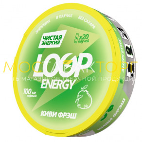 Loop Energy Classic - Киви Фрэш