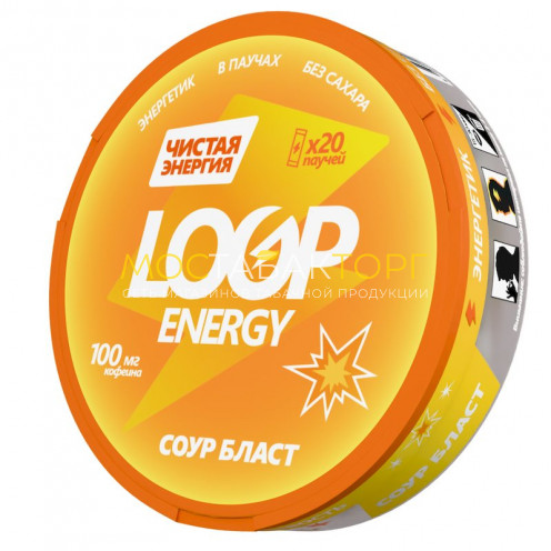 Жевательный энергетик Loop Energy Classic - Соур Бласт