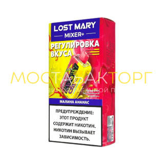 Lost Mary Mixer+ 25000 - Малина ананас Lost Mary Mixer+ 25000 - Малина ананас