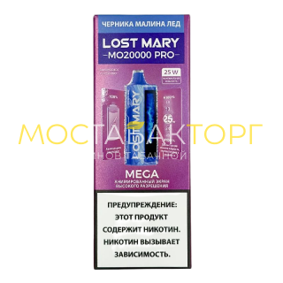 Lost Mary MO 20000 Pro - Черника малина лёд
