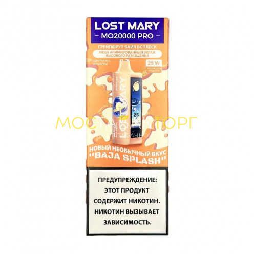 Электронные сигареты Lost Mary MO 20000 Pro - Грейпфрут байя всплеск