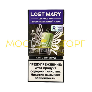 Lost Mary Pro CD + картр. 10000 - Манго виноград