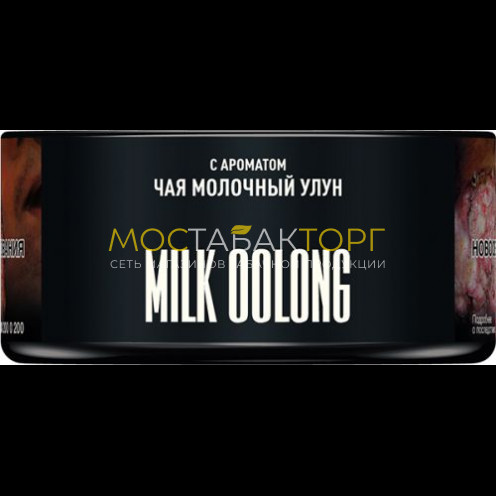 Табак для кальяна Musthave - Молочный улун (Milk Oolong)