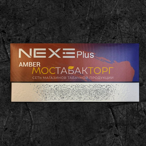 Табачные стики Nexe Plus для IQOS ILUMA (Корея) - Amber