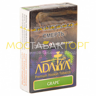 Adalya - Виноград 50 гр