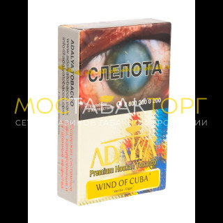 Adalya - Wind of Cuba 50 гр