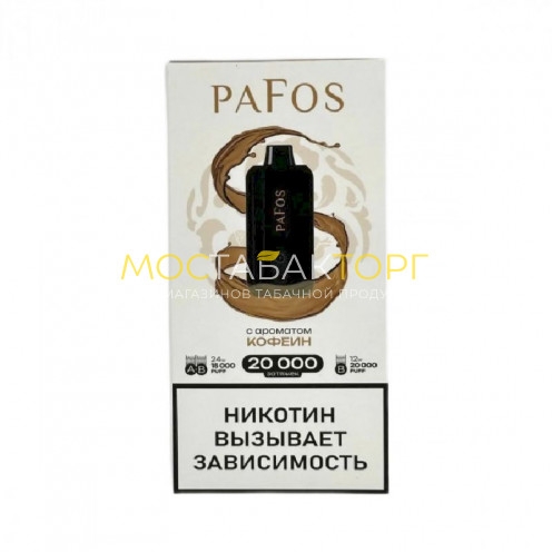 Электронные сигареты Pafos 20000 Hard Extra - Кофеин