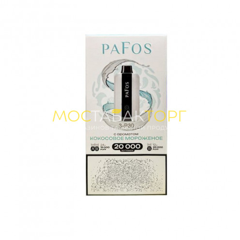 Электронные сигареты Pafos 20000 Hard Extra - Кокосовое мороженое