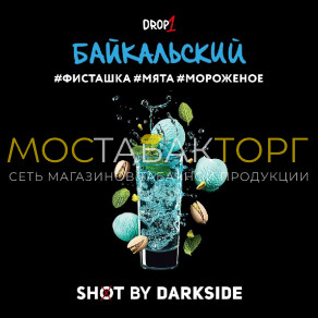Darkside Shot - Байкальский Краш (Фисташка, мята, мороженое) 30 гр