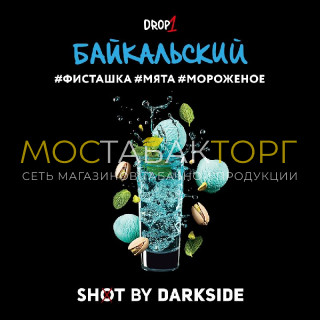 Darkside Shot - Байкальский Краш (Фисташка, мята, мороженое) 30 гр