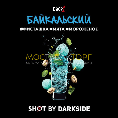 Табак для кальяна Darkside Shot - Байкальский Краш (Фисташка, мята, мороженое) 30 гр