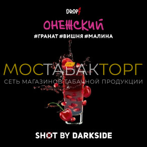 Darkside Shot - Онежский Панч (Гранат, вишня, малина) 30 гр Darkside Shot - Онежский Панч (Гранат, вишня, малина) 30 гр