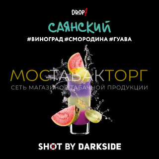Darkside Shot - Саянский Бит (Виноград, смородина, гуава) 30 гр
