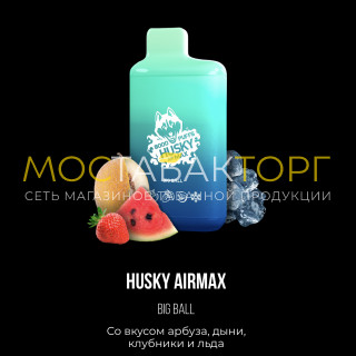 Хаски Аир Макс Арбуз Дыня Клубника со Льдом (Husky Airmax Big Ball) Хаски Аир Макс Арбуз Дыня Клубника со Льдом (Husky Airmax Big Ball)