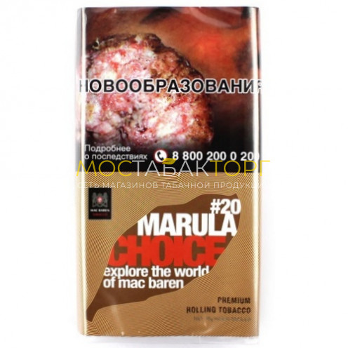 Табак для самокруток Mac Baren Marula Choice (Мак Барен Марула)