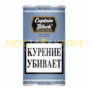 Табак Captain Black Round Taste