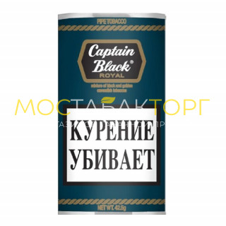 Табак Captain Black Royal