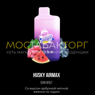 Хаски Аир Макс Арбузная Мятная Жвачка со Льдом (Husky Airmax Gum Wolf) Хаски Аир Макс Арбузная Мятная Жвачка со Льдом (Husky Airmax Gum Wolf)