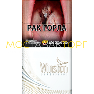 Винстон Супер Слим Вайт (Winston Super Slims White)
