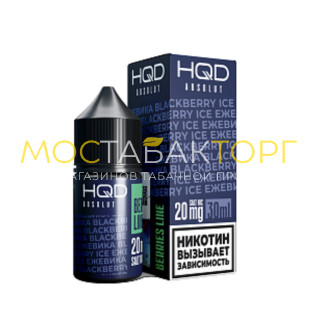 Жидкость HQD ABSOLUT BERRIES LINE Blackberry ice / Ежевика Жидкость HQD ABSOLUT BERRIES LINE Blackberry ice / Ежевика