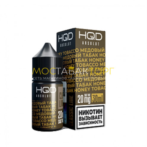 Жидкость для электронных сигарет HQD ABSOLUT CLASSIQUE Honey tobacco / Медовый Табак
