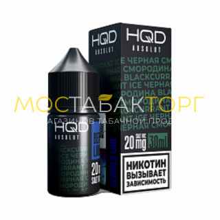 Жидкость HQD ABSOLUT BERRIES LINE Blackcurrant ice / Черная смородина Жидкость HQD ABSOLUT BERRIES LINE Blackcurrant ice / Черная смородина