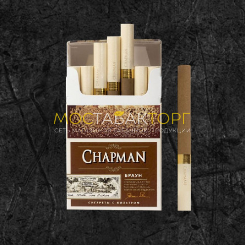 Сигареты Чапман Браун (Chapman Braun) (Кофе/Шоколад)