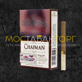 Чапман Классик (Chapman Classic)