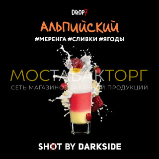 Darkside Shot - Альпийский (Ягоды, меренга, сливки) 30 гр