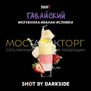Darkside Shot - Гавайский (Клубника, банан, сливки) 30 гр