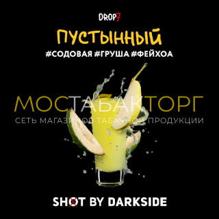 Darkside Shot - Пустынный (Содовая, груша, фейхоа) 30 гр