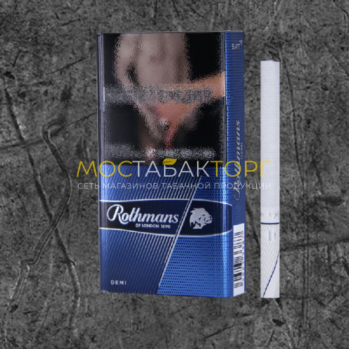 Сигареты Ротманс Роялс Деми Блю (Rothmans Royals Demi Blue)