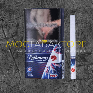 Ротманс Роялс Вольт (Rothmans Royals Volt)