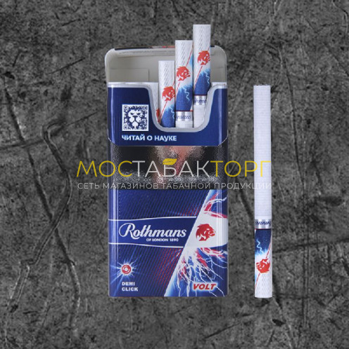 Сигареты Ротманс Роялс Вольт (Rothmans Royals Volt)