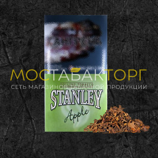 Табак Stanley Apple Табак Stanley Apple